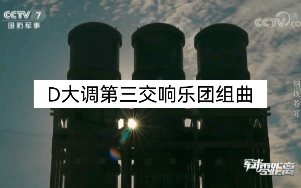 [图]红旗7B、红旗17、红旗16和前卫共同构建陆军野战防空体系，奏响D大调第三交响乐团组曲。