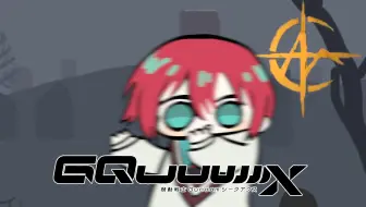 🎃💃玛 秋 的 激 情 演 说💃🎃【机动战士高达 GQuuuuuuX】