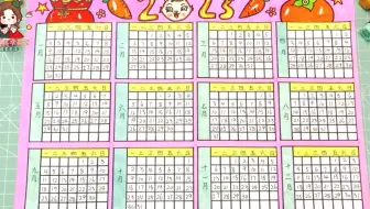 2023兔年日历手抄报，一起跟着视频学画新年日历绘画吧！