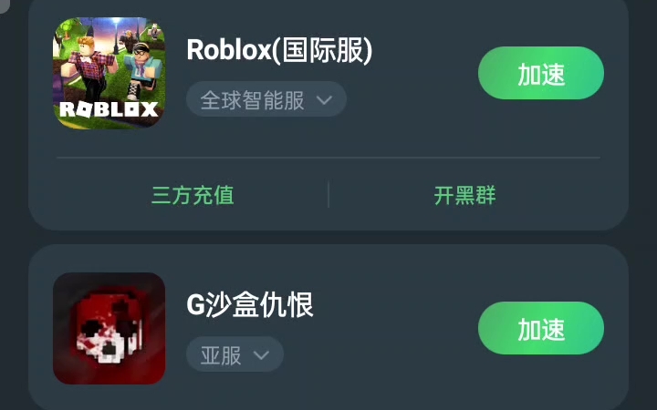 一款免费的加速器,非常推荐哔哩哔哩bilibili