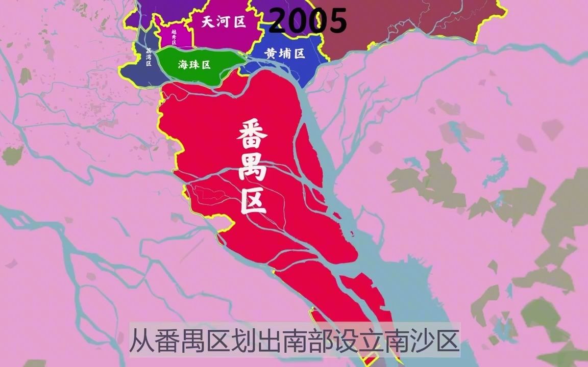 广州行政区划变迁1949—2022两千年屹立不倒的东方大港哔哩哔哩bilibili