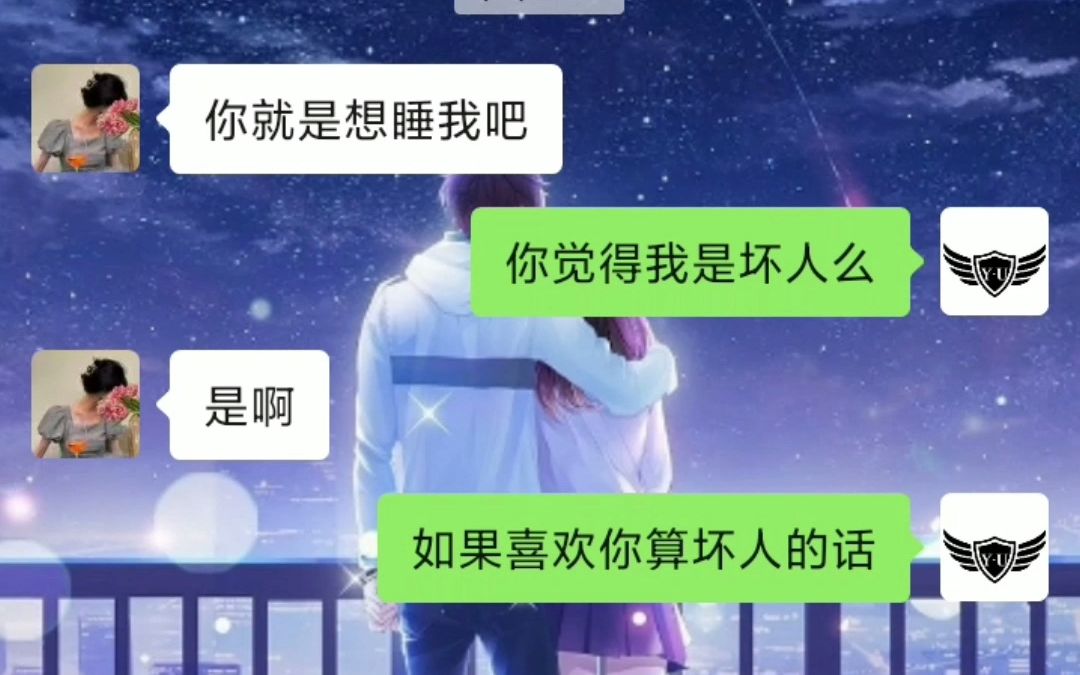 女生说你就是想shui我,这种尖锐问题该怎么回答哔哩哔哩bilibili