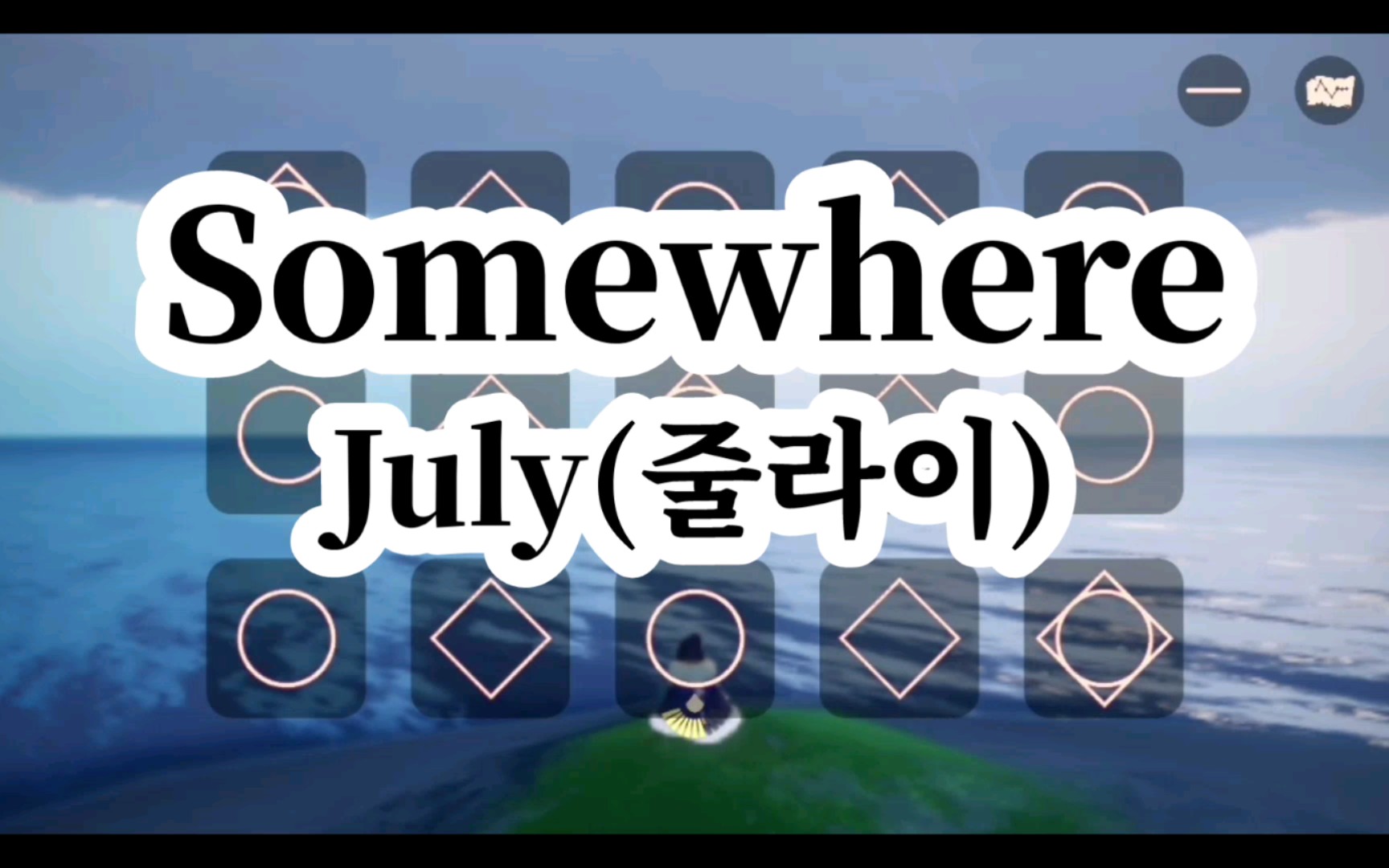 【光遇弹琴】Somewhere July(朱拉伊)哔哩哔哩bilibiliSKY光遇