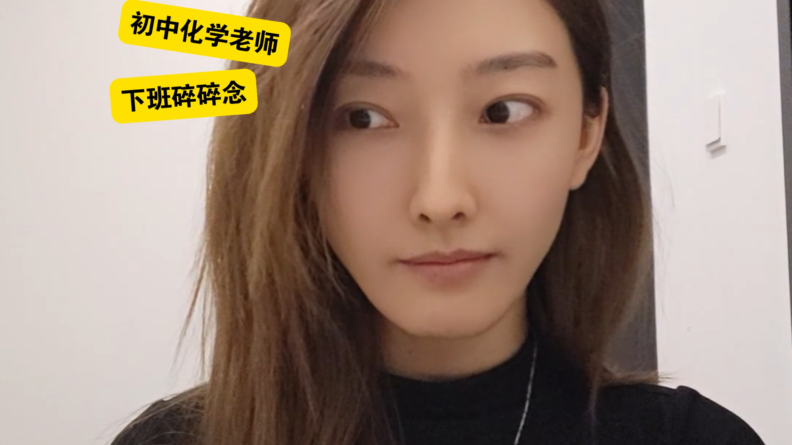 初中化学老师下班碎碎念 | 感觉大家都很累