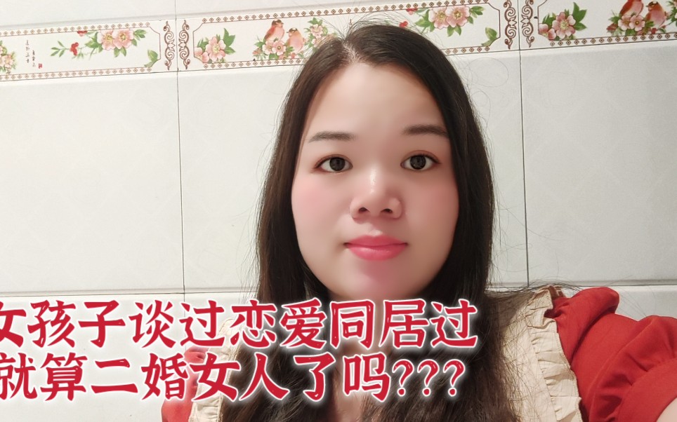 女孩相亲坦白谈过恋爱,被相亲对象当成二婚女人,心里特别难受