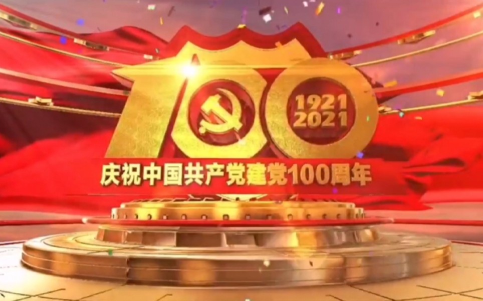 [图]【建党100周年】人民英雄永垂不朽