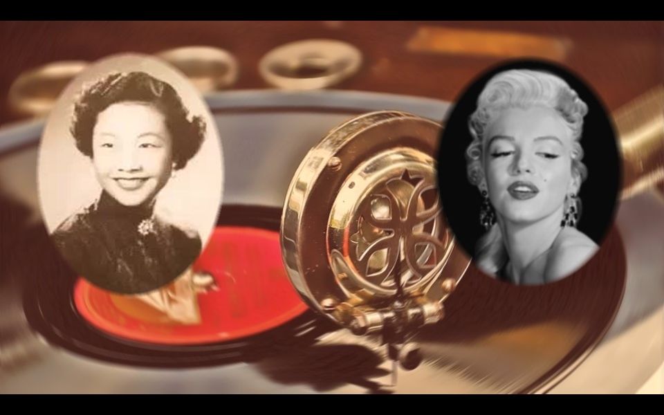 [图]【中國改編英文歌】姚莉 - 大江東去 VS Marilyn Monroe - River of no return