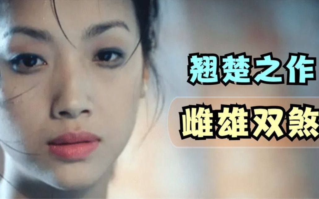 直白的香港惊悚黑色电影,吴倩莲主演,不敢看第二遍 胆小慎入哔哩哔哩bilibili