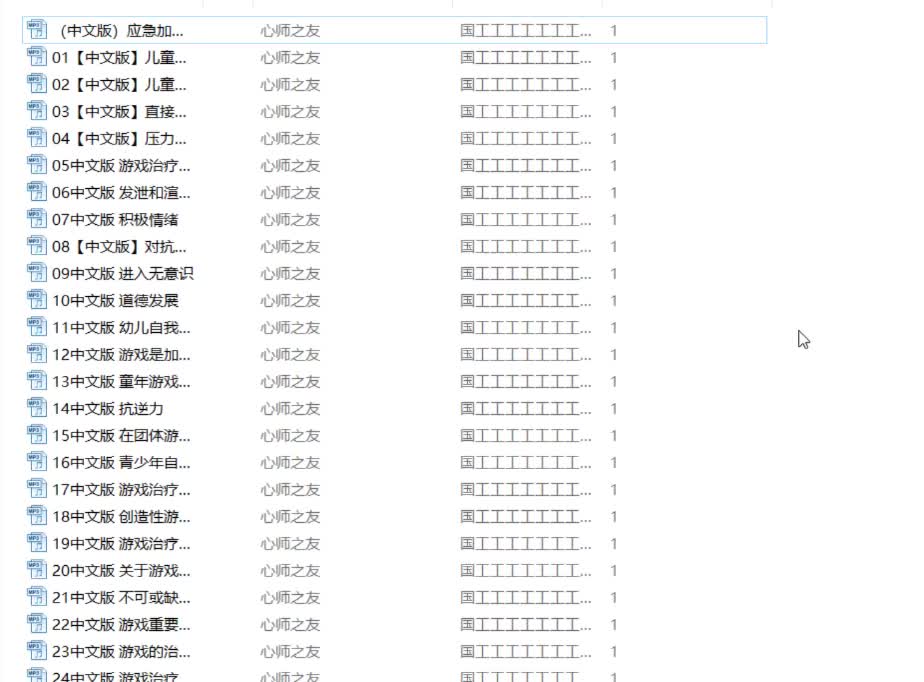 当代游戏治疗的疗愈力量与处方式游戏治疗 共38讲哔哩哔哩bilibili