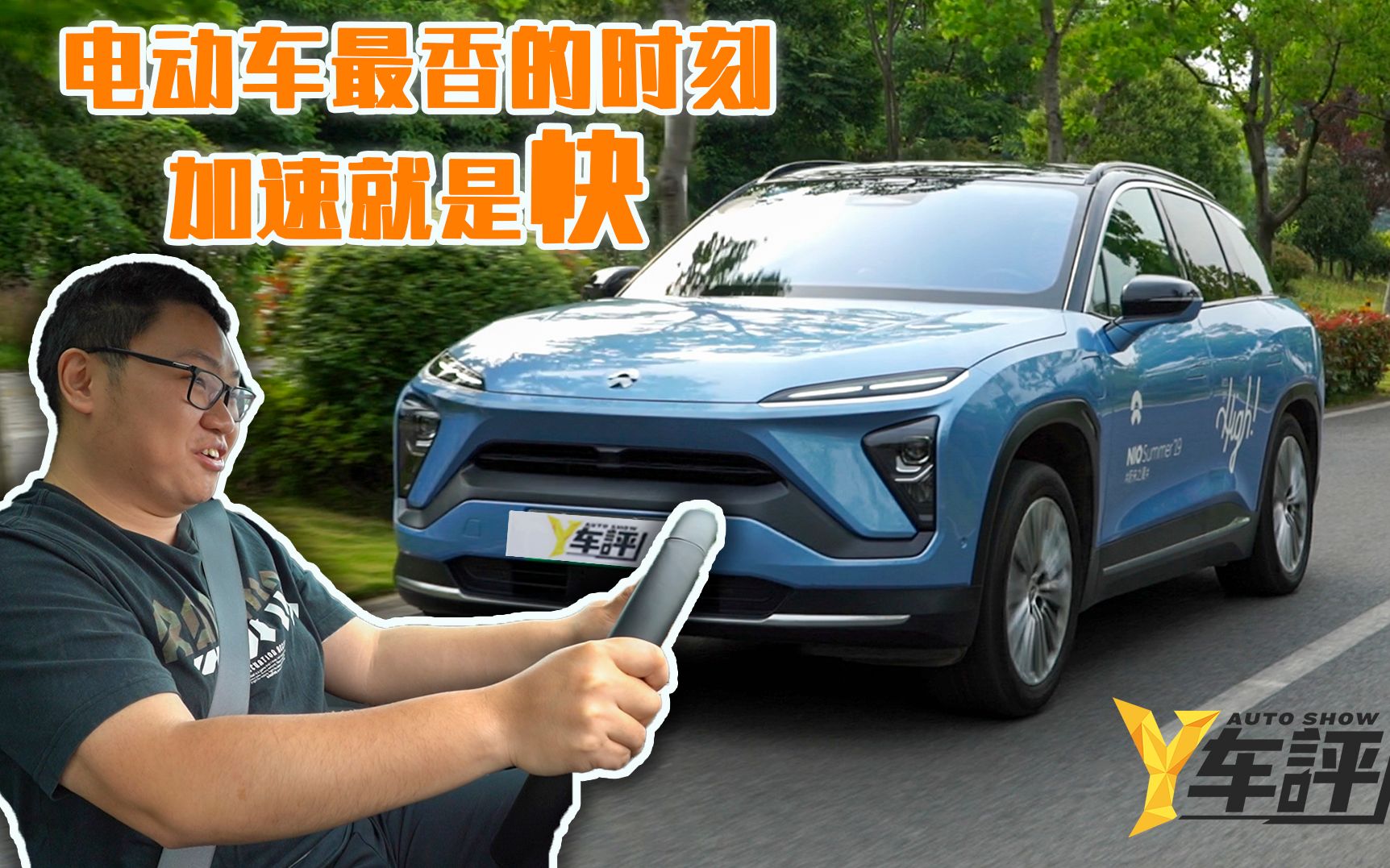 陈震公路试驾es6|萝卜小报告