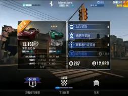 Download Video: 【CSR赛车2】法拉利拉法极限换档