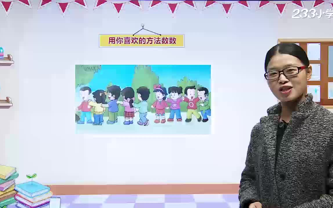 [图]小学一年级上册 数学【人教版】