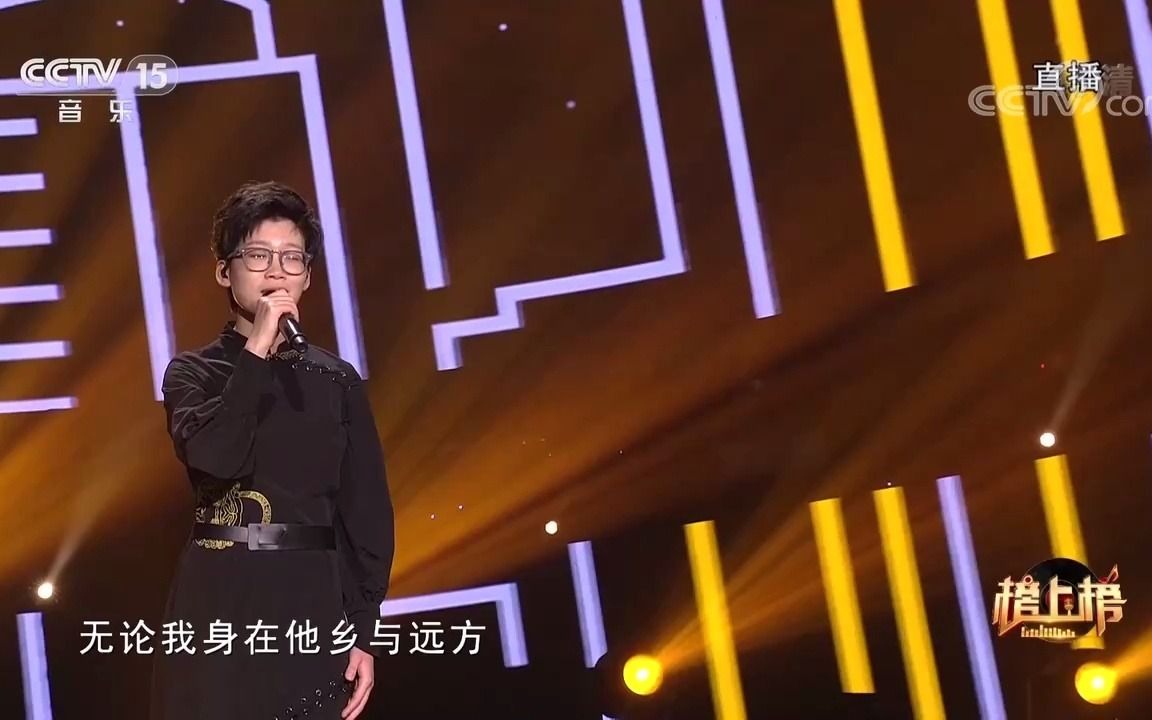 [全球中文音乐榜上榜]歌曲《望乡》演唱:王优秀哔哩哔哩bilibili