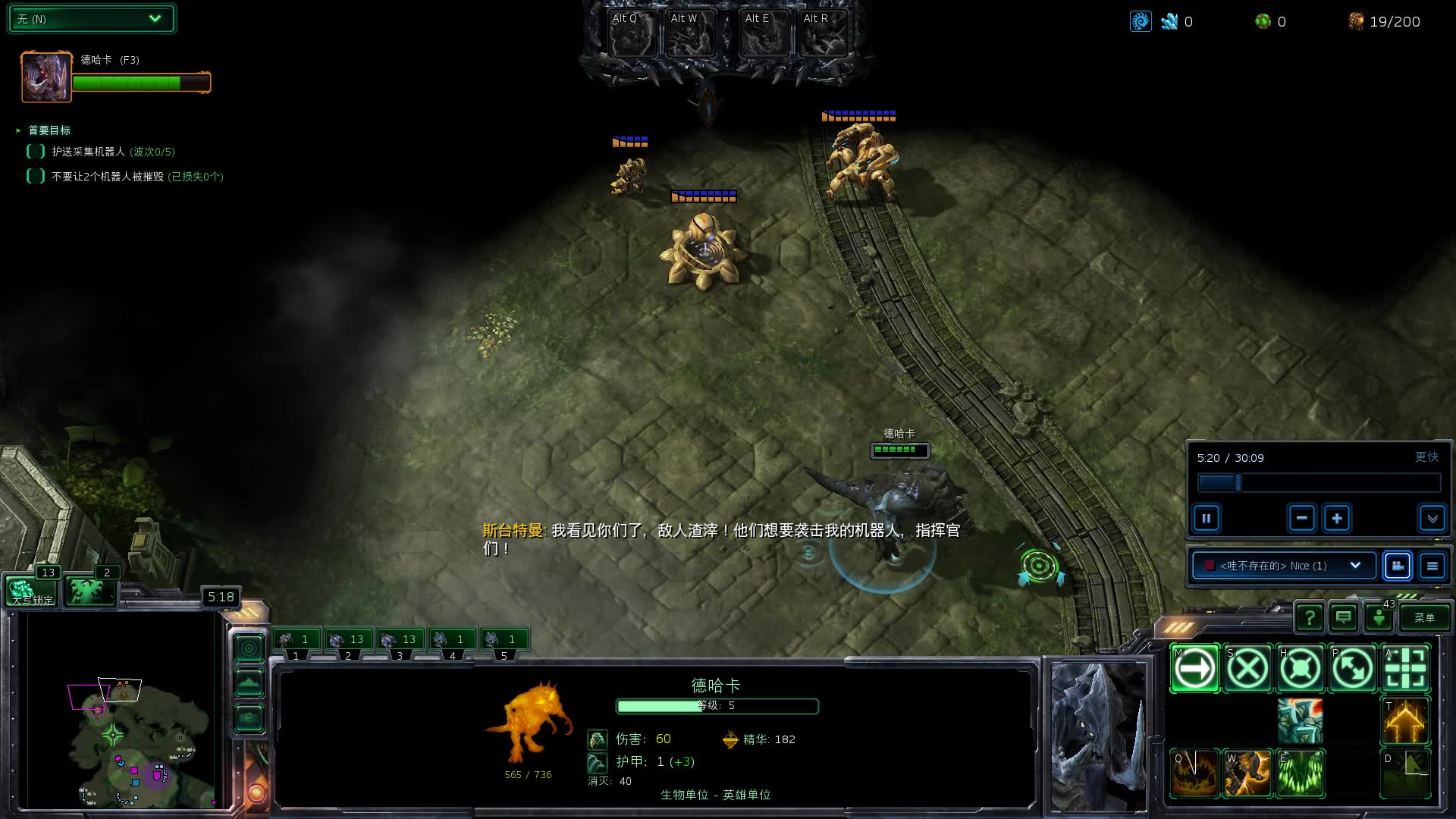 星际争霸2合作模式0采集全地图系列⒓机会渺茫