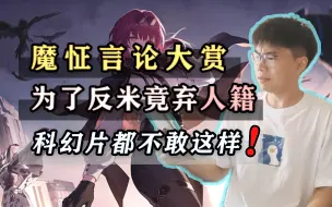 Download Video: 《米黑魅力时刻plus》