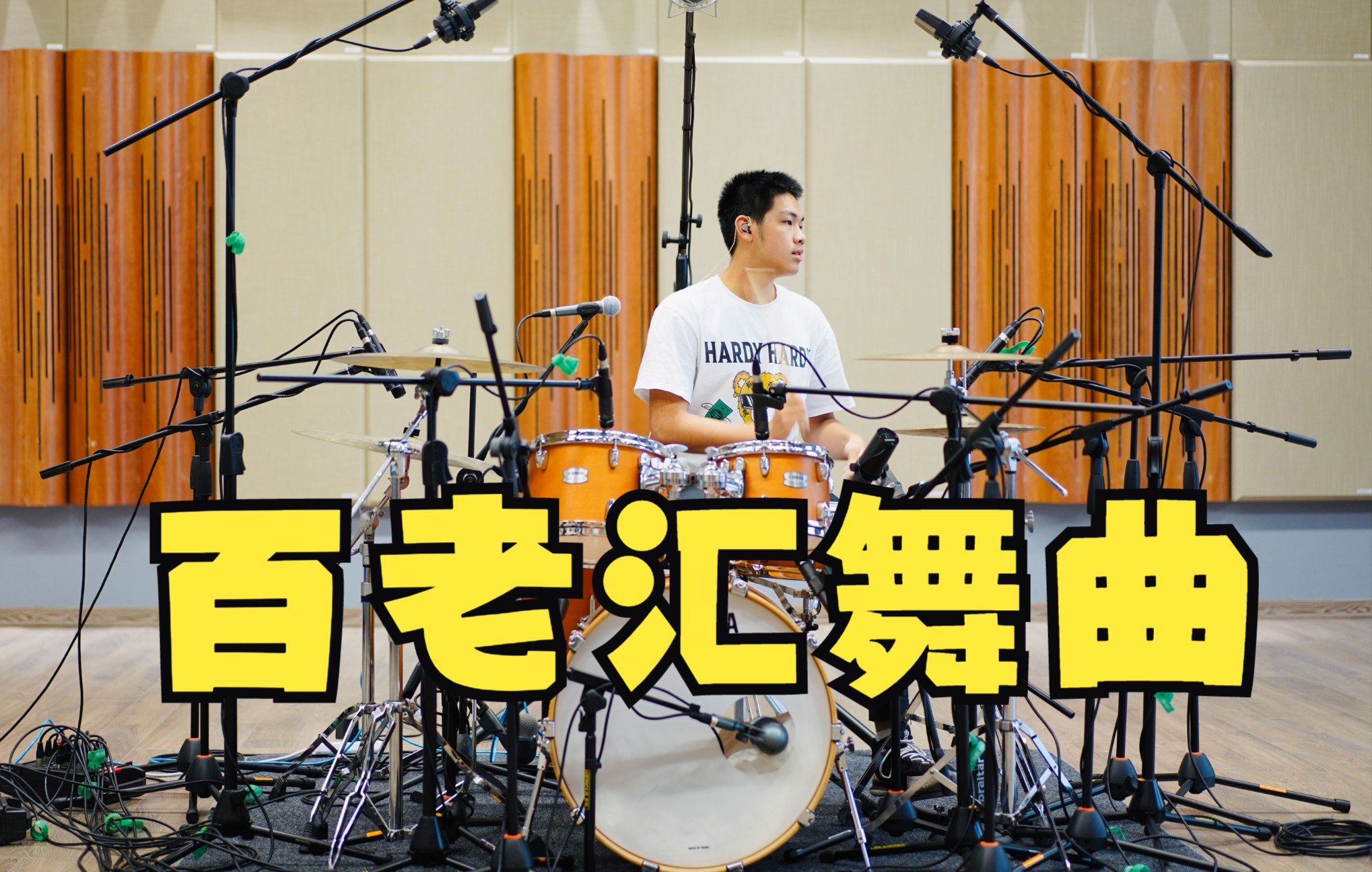 [图]百老汇舞曲，架子鼓这样打！《Broadway Bounce》Trinity Drum Kit 一级