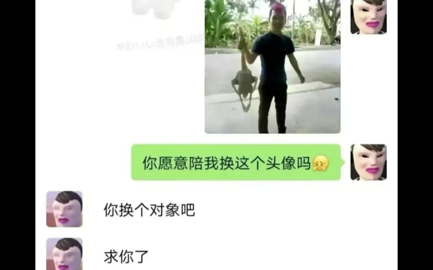 “你愿意陪我换这个头像吗”【网络上的那些有趣的图片】第232期哔哩哔哩bilibili