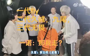 Download Video: 都是久哲的人，举报合唱有人在划水