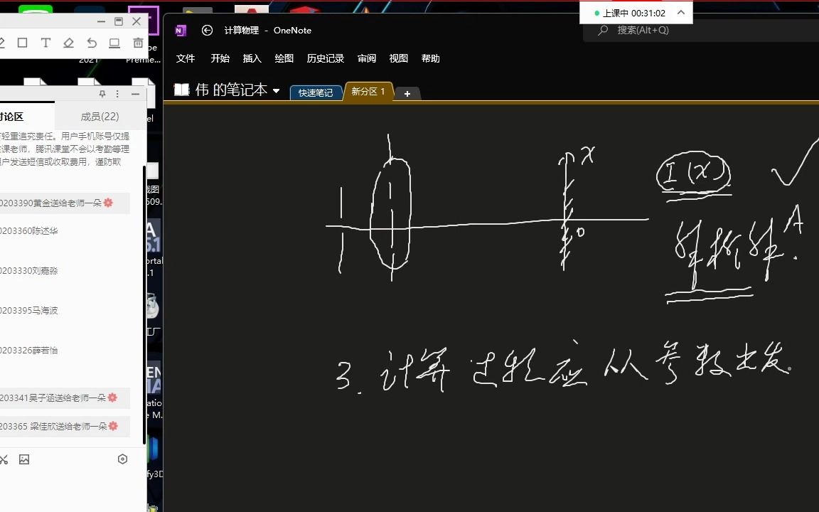 计算物理202201哔哩哔哩bilibili