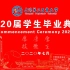 【直播回放】【SSPU】奔涌入海 踏浪前行 | 上海第二工业大学 2020届学生毕业典礼