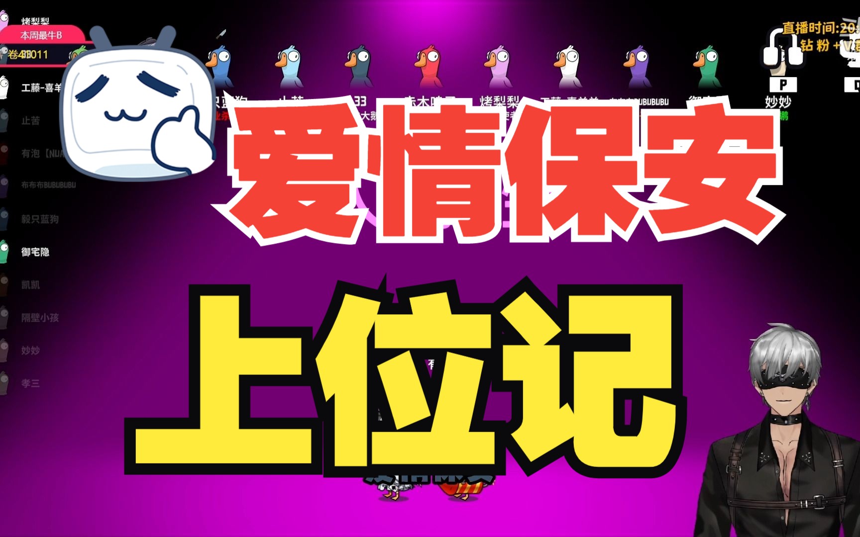 【鸣子】爱情保安的前世今生之爱情保安上位记网络游戏热门视频