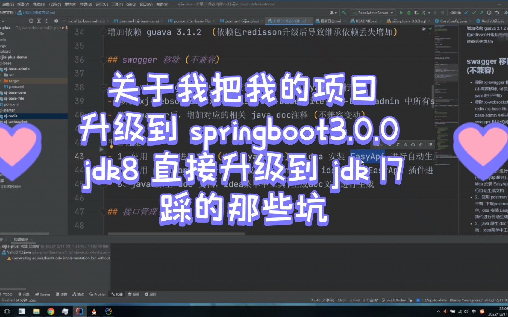 关于我把我的项目(xijiaplus)升级到springboot3.0.0 \ jdk8直接升级到jdk17 踩的那些坑哔哩哔哩bilibili