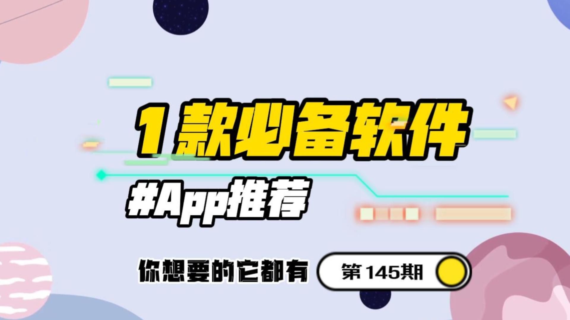 比亚迪车主必装的一款神仙级软件,你想要的东西它都有!哔哩哔哩bilibili