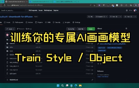 【成本1.3元】定制你的AI画画大模型,dreambooth 训练风格/人物哔哩哔哩bilibili