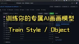【成本1.3元】定制你的AI画画大模型，dreambooth 训练风格/人物