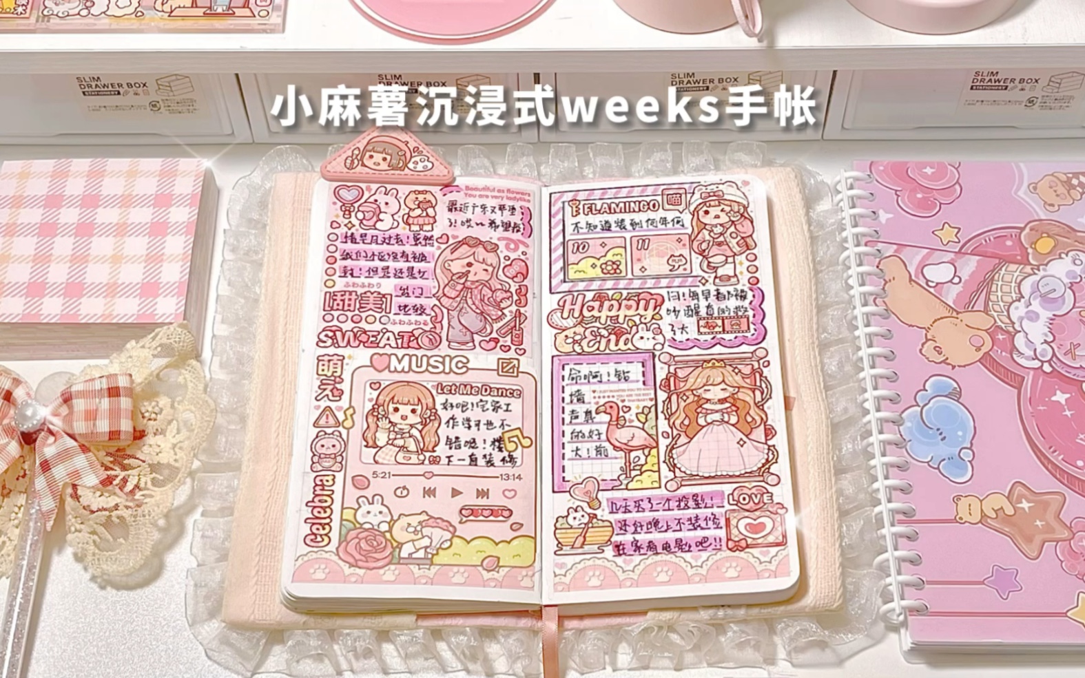 沉浸式做手帐 第一次做，有点不顺利
