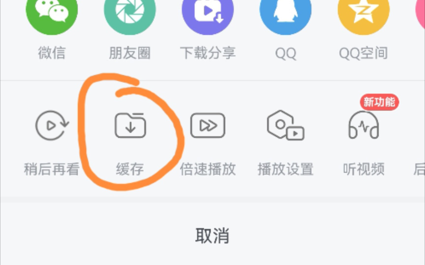 [图]如何把B站缓存视频转成mp4格式？