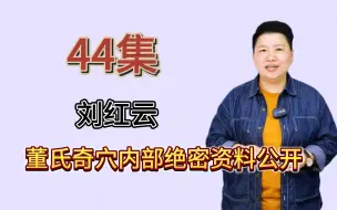 Download Video: 刘红云 董氏奇穴针灸教学全集 中医教学 针灸教学 刘红云教学视频 董氏针灸教学