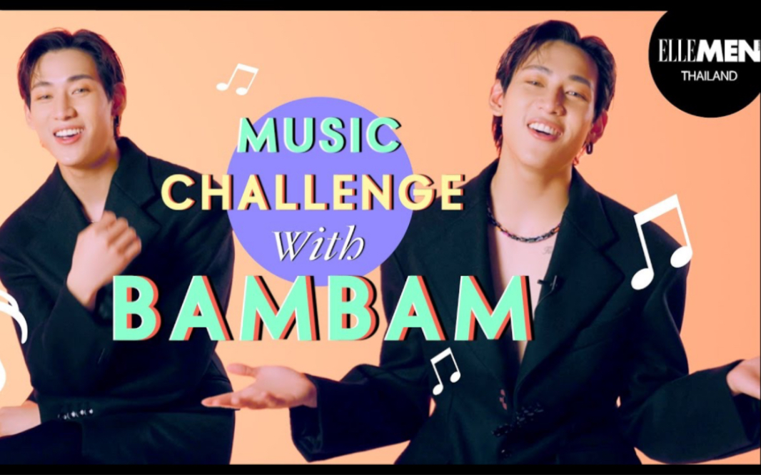 中字【BamBam】221007 ELLE MEN采访,听一段歌词猜歌名挑战,杂志很酷但bam米很娜拉!哔哩哔哩bilibili