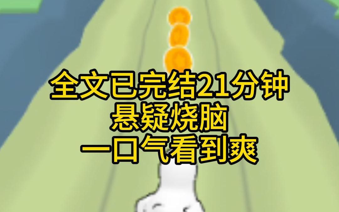 (全文已完结21分钟)我把妻子杀了,刚清洗完血迹,接到了警察打来的电话,旅馆有一位女子被杀,我们怀疑被害人是你太太,这怎么可能?刚刚被我埋在...