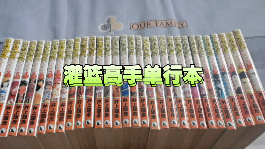 30年前的普通单行本是什么水平哔哩哔哩bilibili