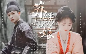 Download Video: 「曹王×徽柔」“听说那个驸马 长的不好看 人也笨笨的”｜张晚意 任敏