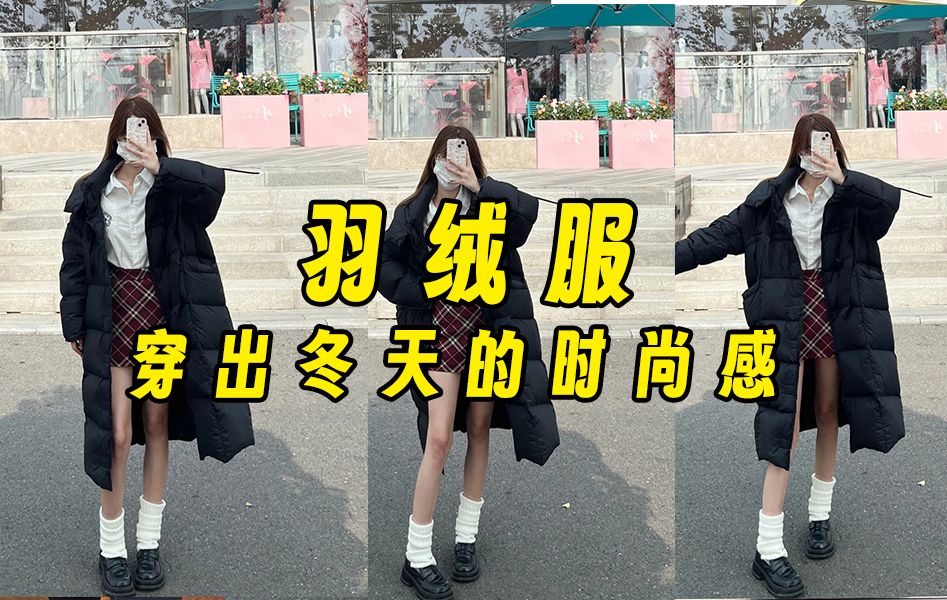 羽绒服,不仅仅是一件衣服,更是一份冬日里的温暖关怀哔哩哔哩bilibili