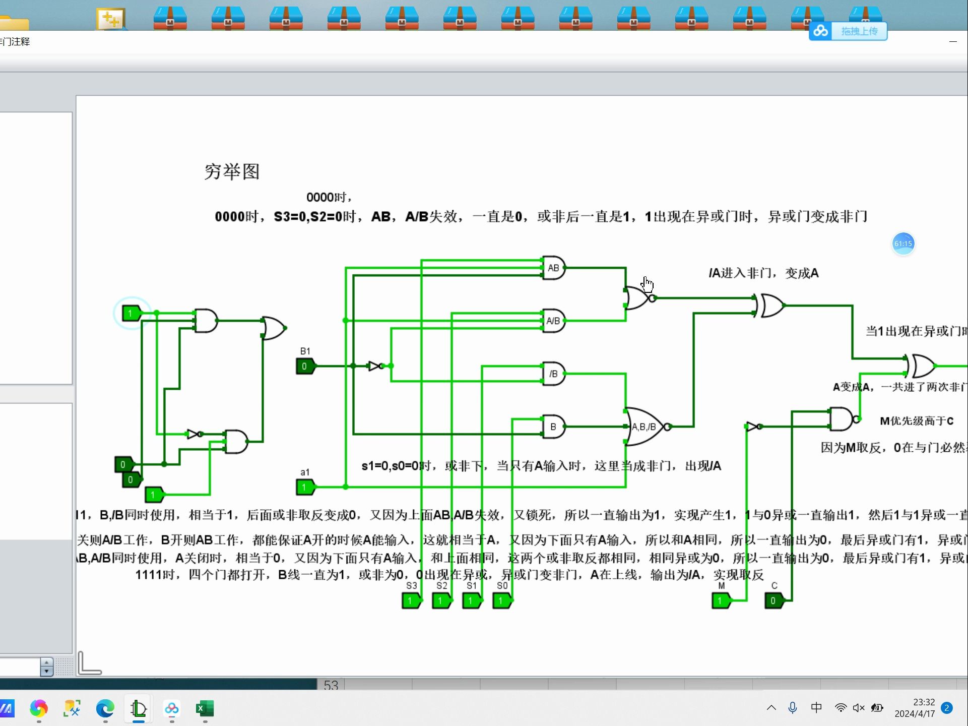 CPU中的成分:ALU算数逻辑单元功能设计解释1——74LS181芯片的逻辑功能的设计原理,以穷举打表和排列组合栏目,无中生有地发现互锁电路哔哩哔...