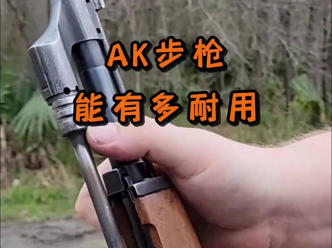 AK步枪在损坏后该如何修理呢?它是真的皮实耐造啊哔哩哔哩bilibili