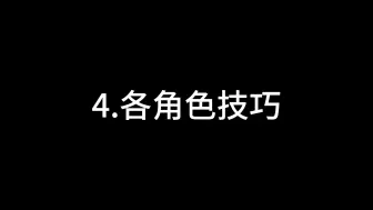 Download Video: 爆肝！逃跑吧少年追捕新手应该学会的各种基础技巧【追捕82单排教学EP4】