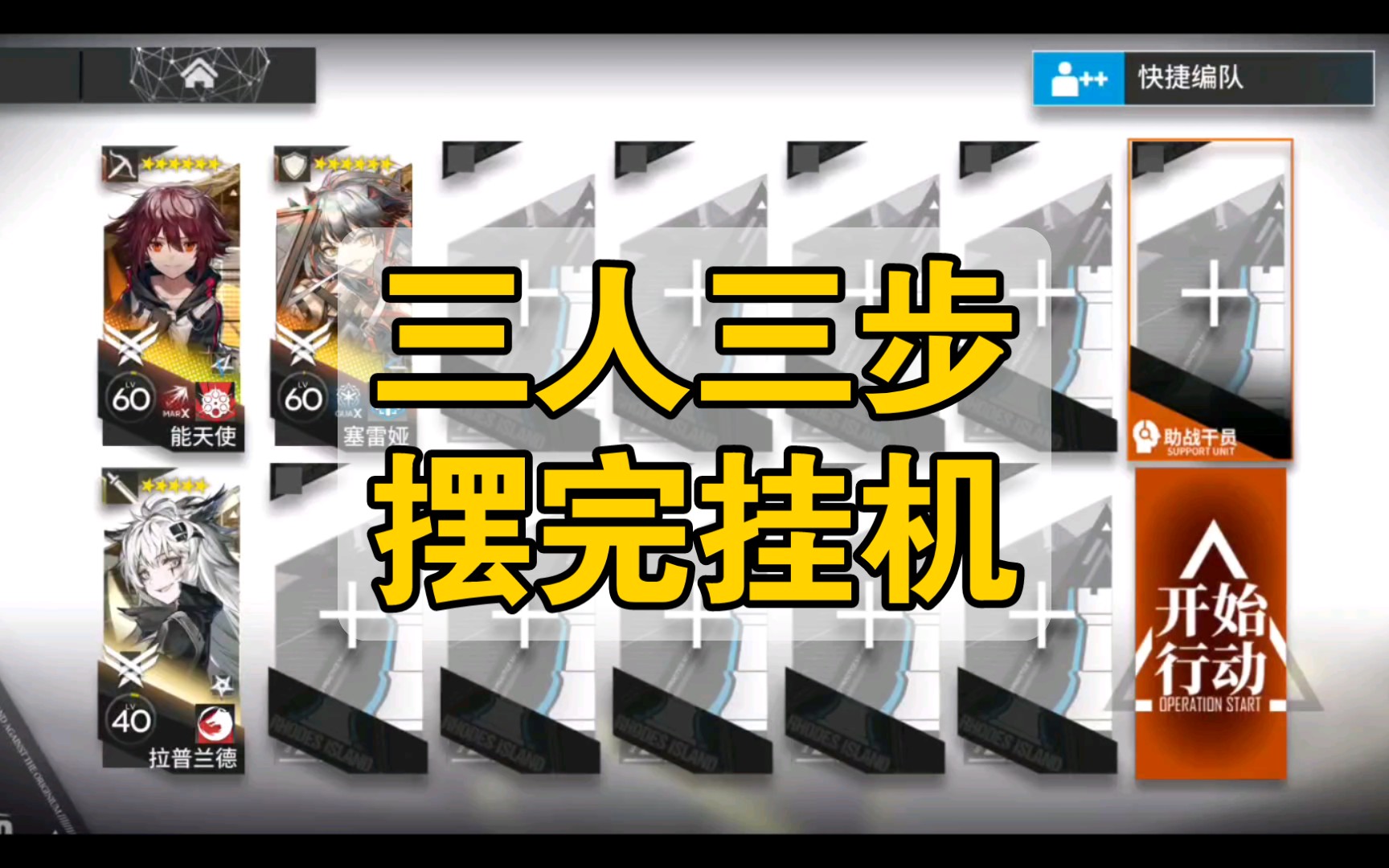 【明日方舟】冻原矿场8级带挑战任务摆完挂机(3月28日日替/危机合约#12 起源行动)手机游戏热门视频