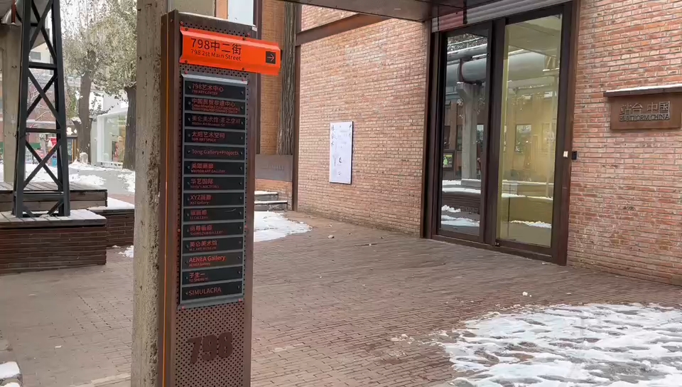 木木美术馆观展