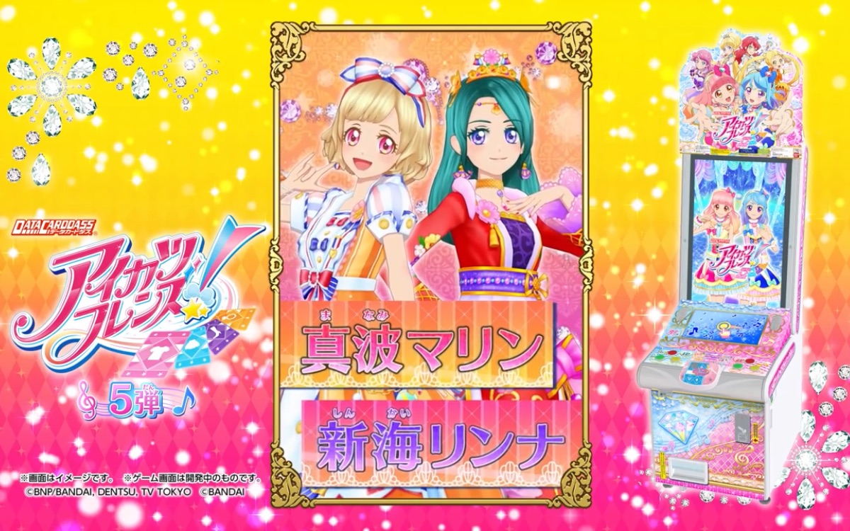 偶像活动friends第5弹pv