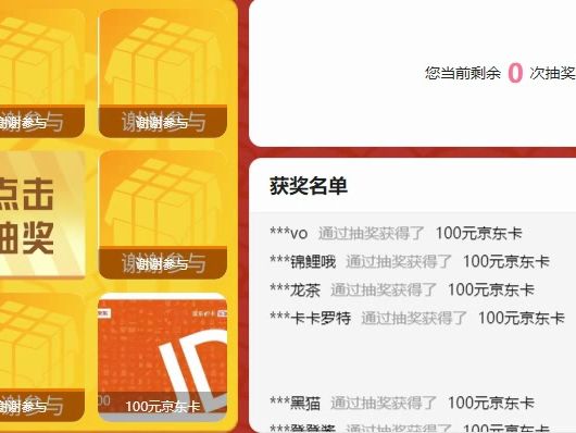 和平精英抽奖活动