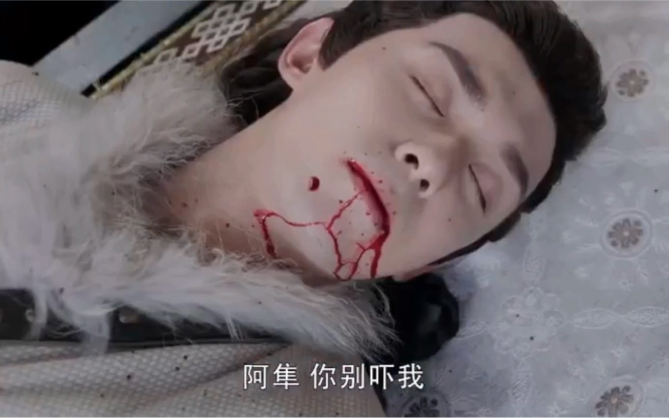 长歌行歌隼重逢撒糖阿隼中箭啊啊啊一甜一虐真是让人受不了