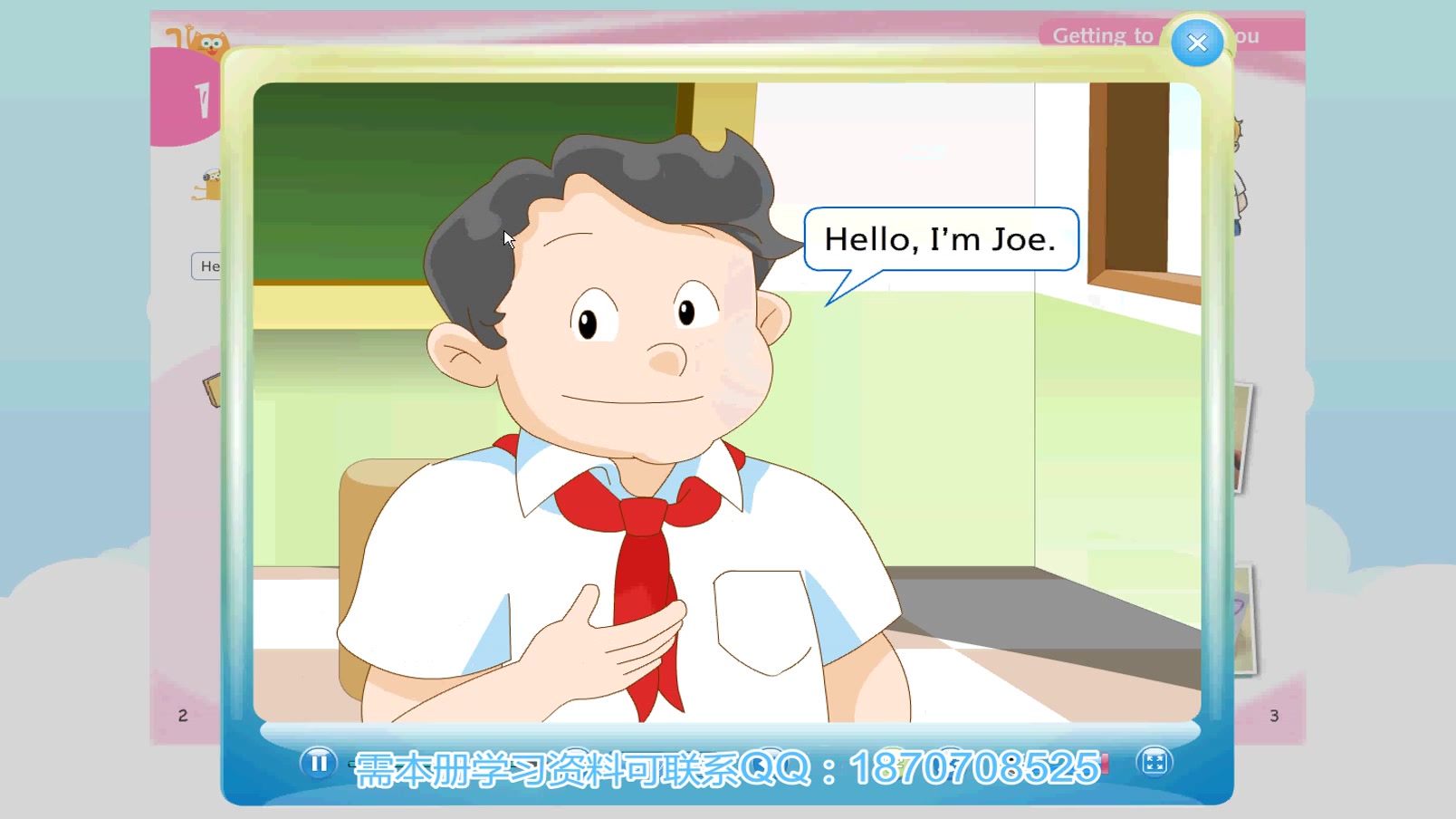 沪教版上海牛津全国版小学英语三3年级上册同步辅导学习互动点读电子