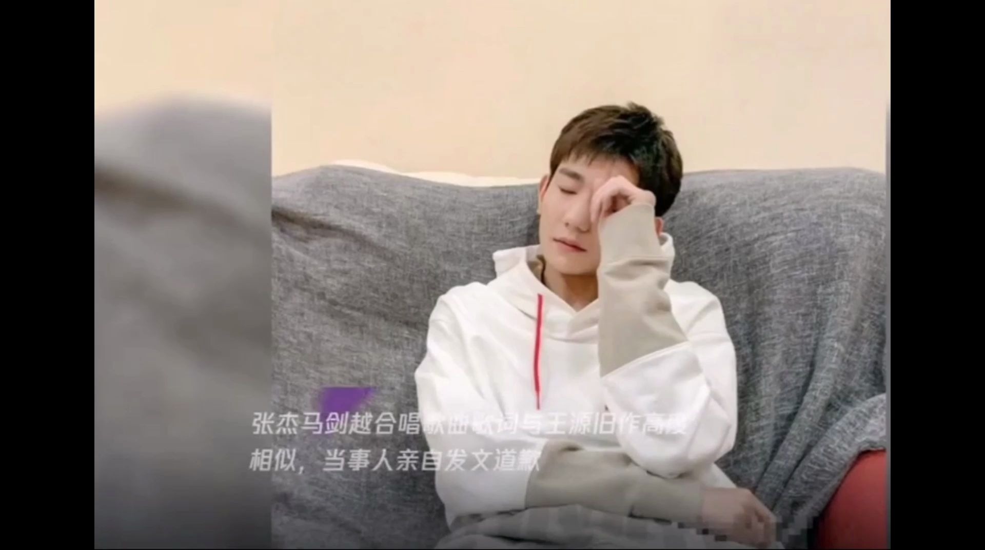 马剑越网上向王源道歉网友说张杰躺着中枪