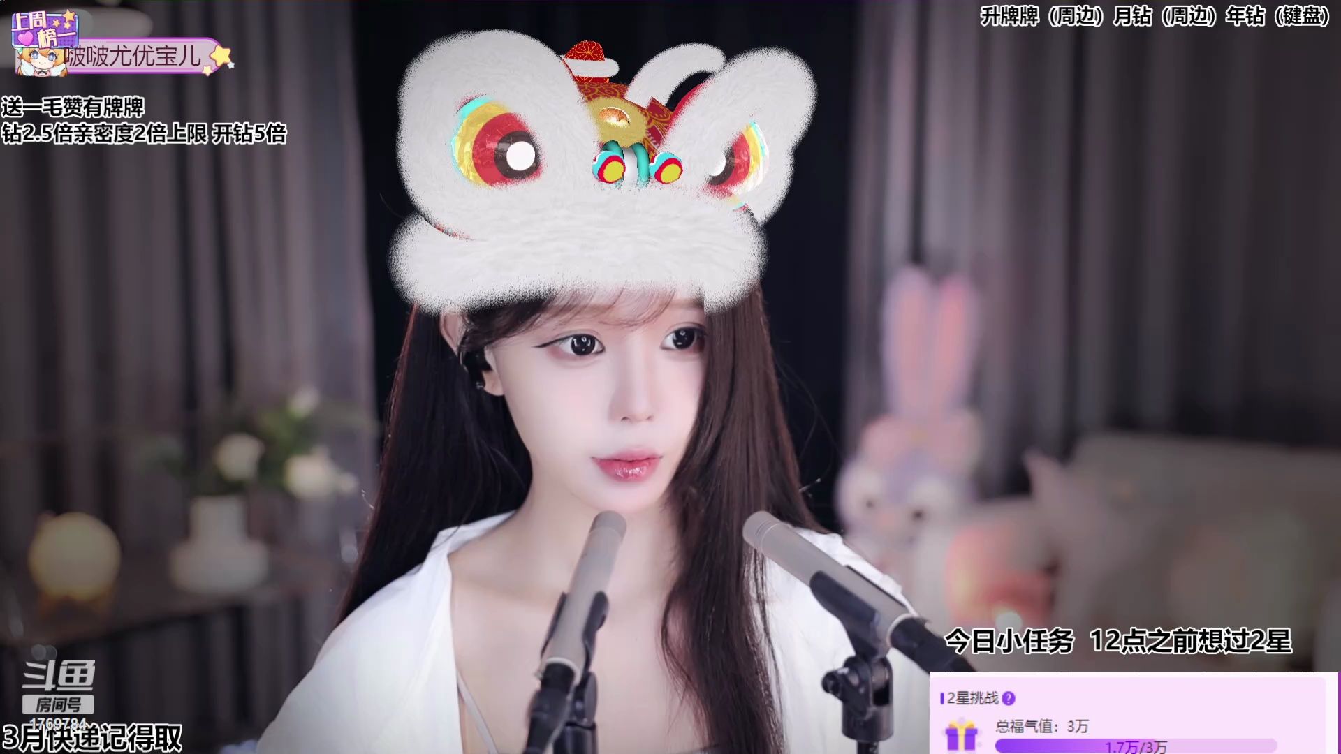 [2024-05-05 斗鱼直播原画][尤优baby][今晚回家吗 宝宝] 关注公众号