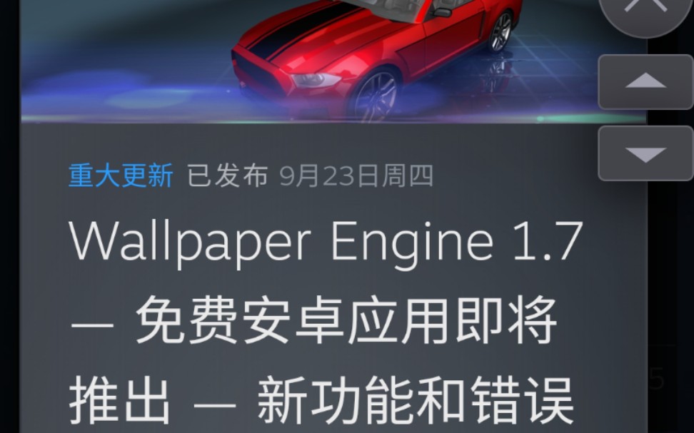 期待已久的Wallpaper Engine手机版壁纸引擎即将上线!哔哩哔哩bilibili