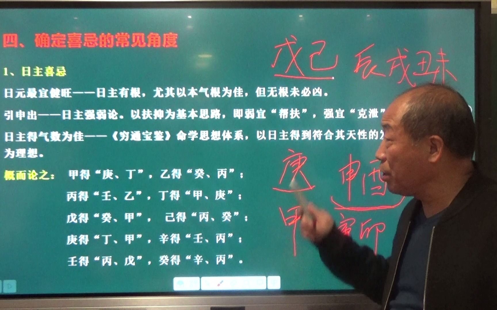 日主喜忌篇:日主需有本气根、再得气数,方为最佳(01节)哔哩哔哩bilibili